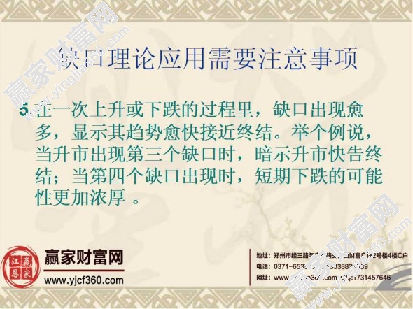 k線缺口理論應(yīng)用注意事項