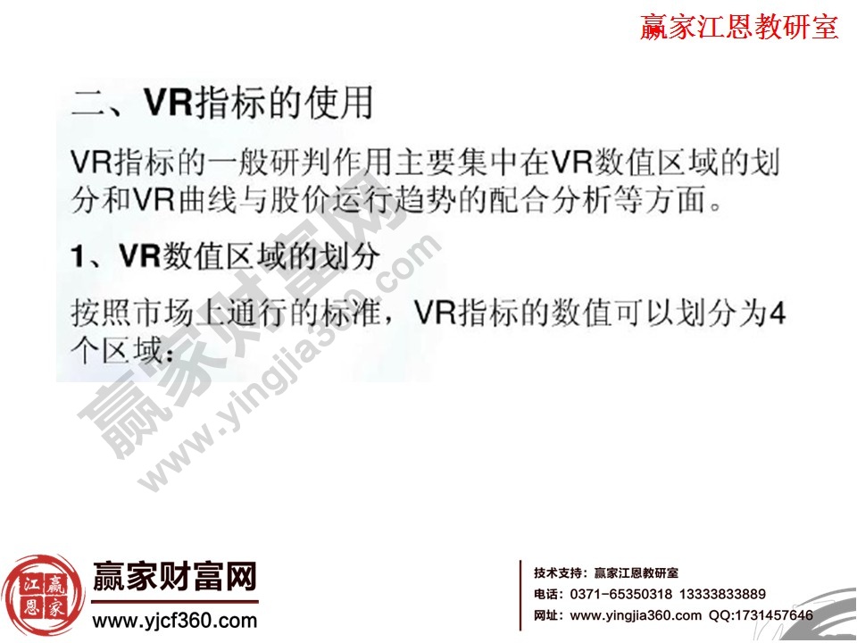 vr指標(biāo)的使用