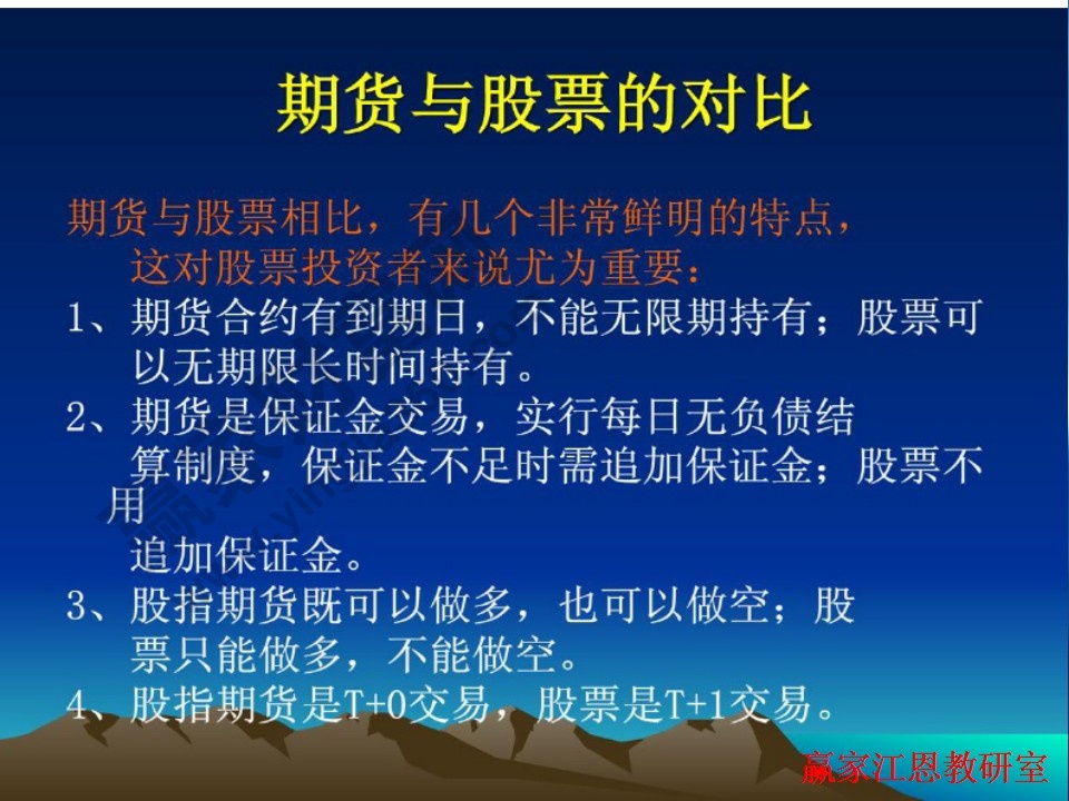 期貨與股票的對(duì)比分析，投資者應(yīng)該怎么進(jìn)行投資