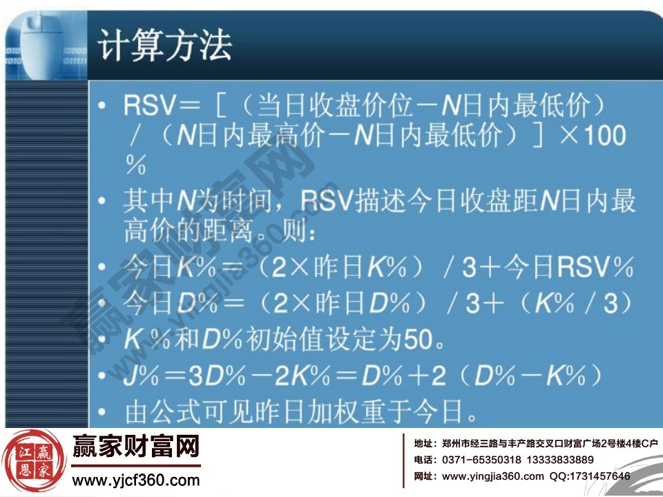 計(jì)算方法