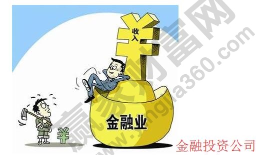 金融投資公司1.jpg