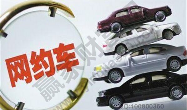 網(wǎng)約車(chē)改革新政策