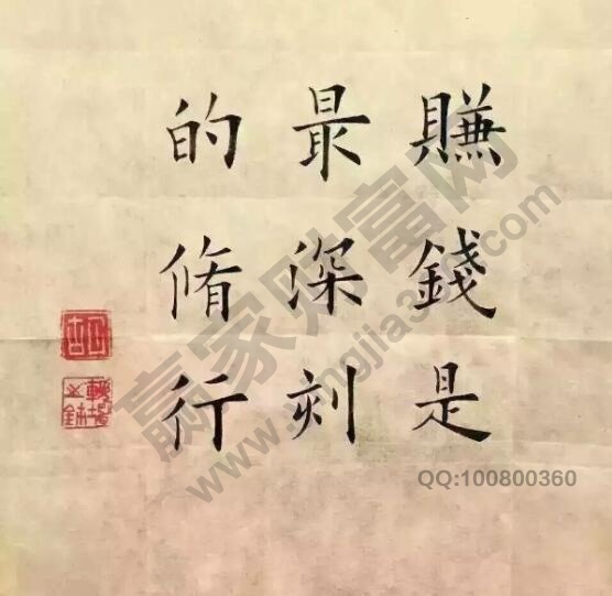 賺錢(qián)是最深刻的修行